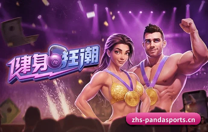 熊猫体育 APP